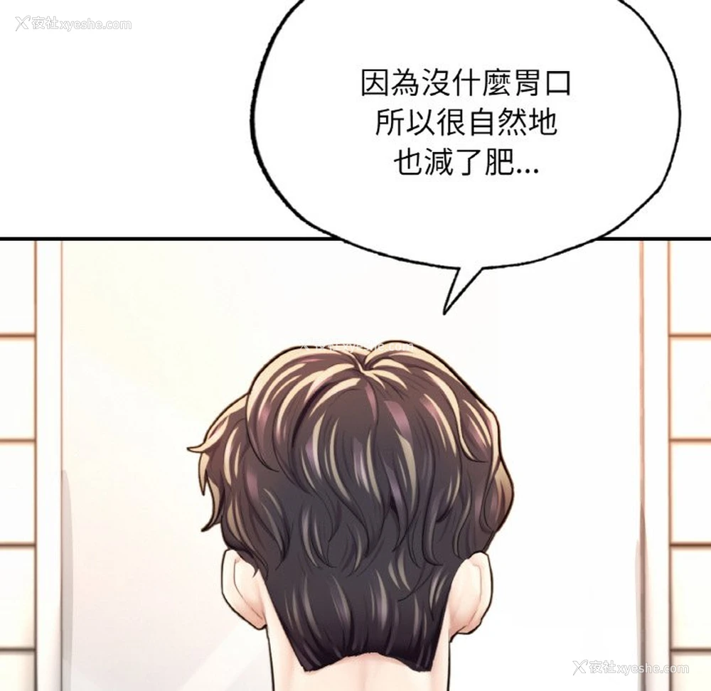22P - 成为人上人