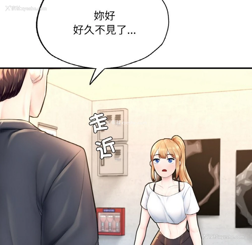 241P - 成为人上人