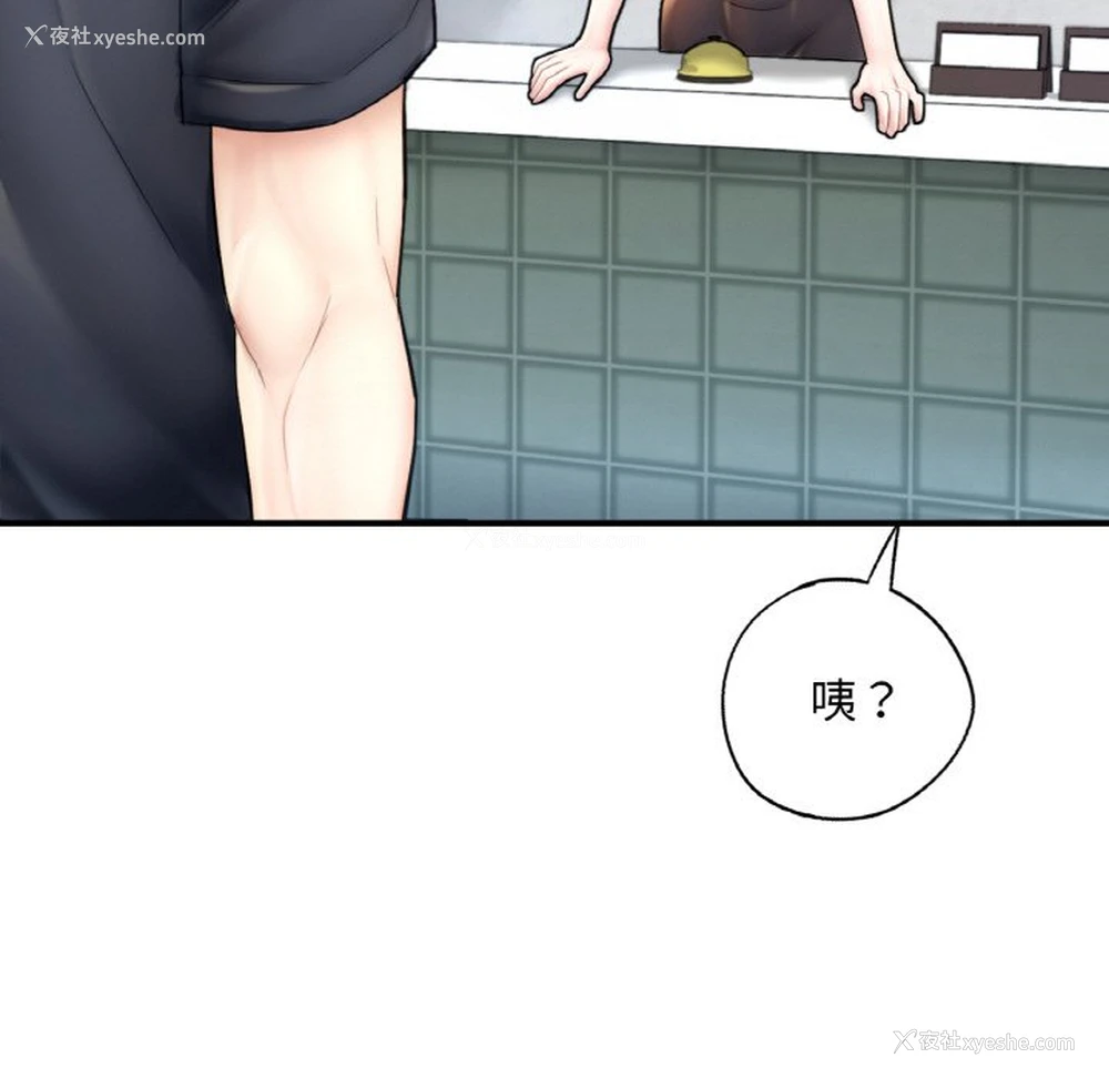 242P - 成为人上人