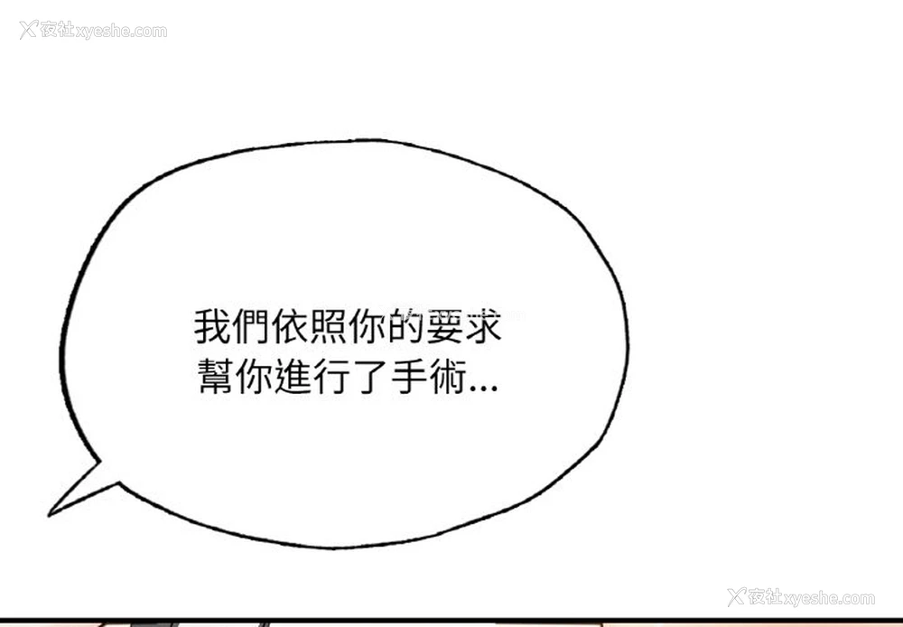 3P - 成为人上人