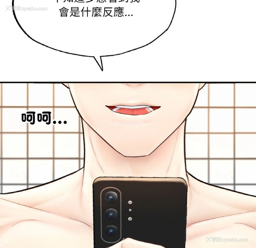 33P - 成为人上人