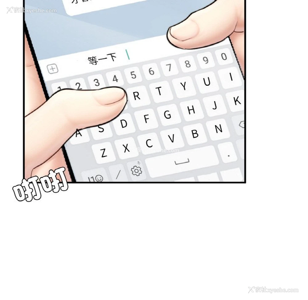 36P - 成为人上人