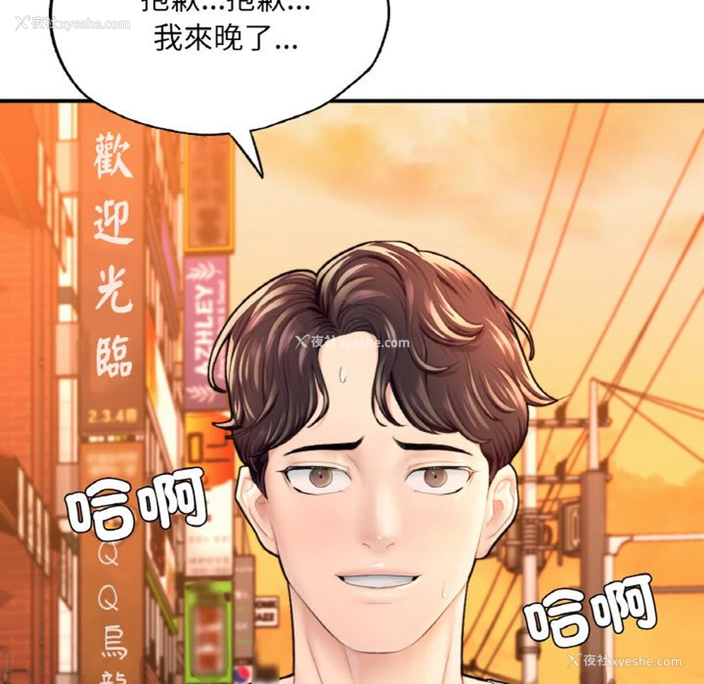 54P - 成为人上人
