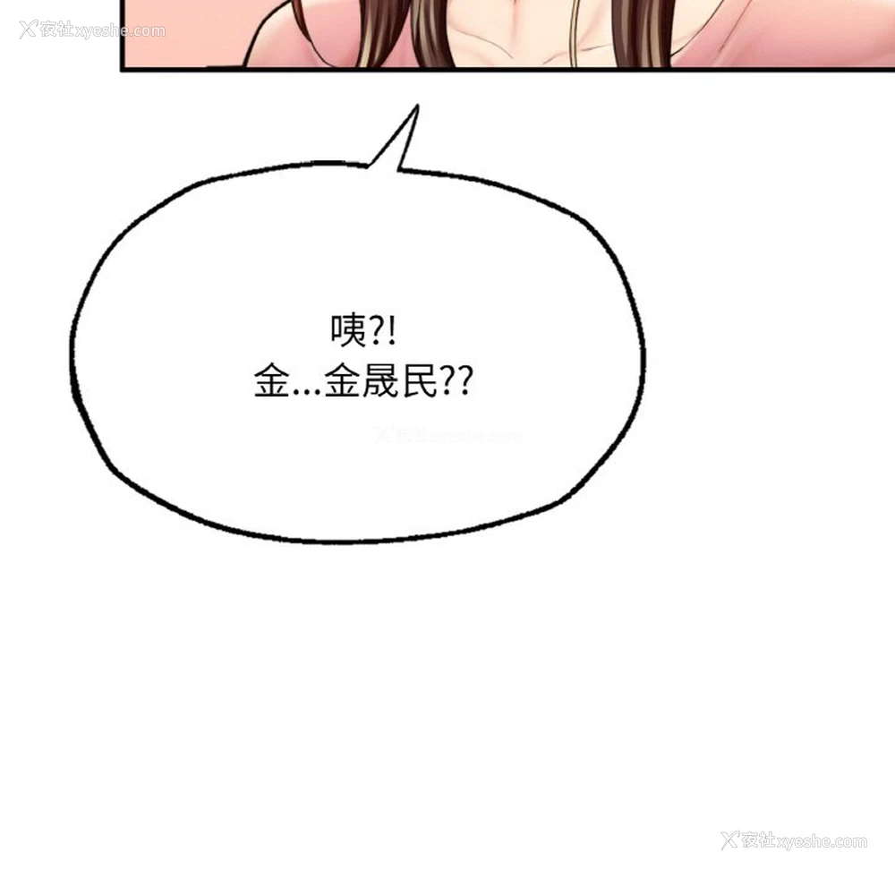 59P - 成为人上人