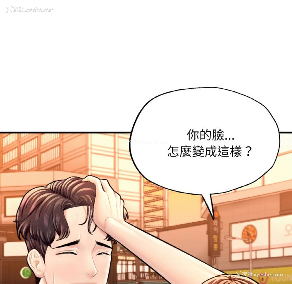 60P - 成为人上人