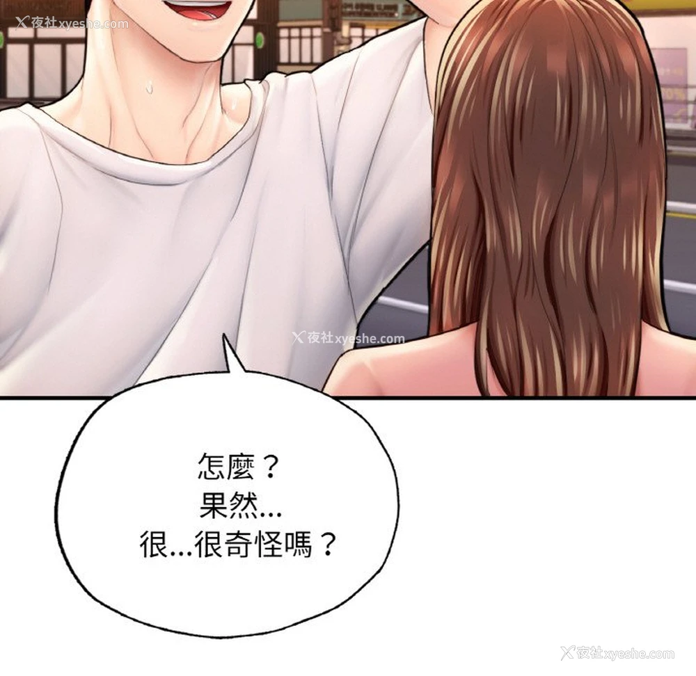 61P - 成为人上人