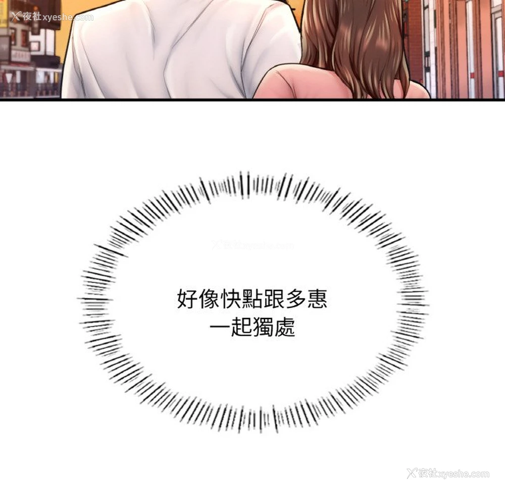 79P - 成为人上人