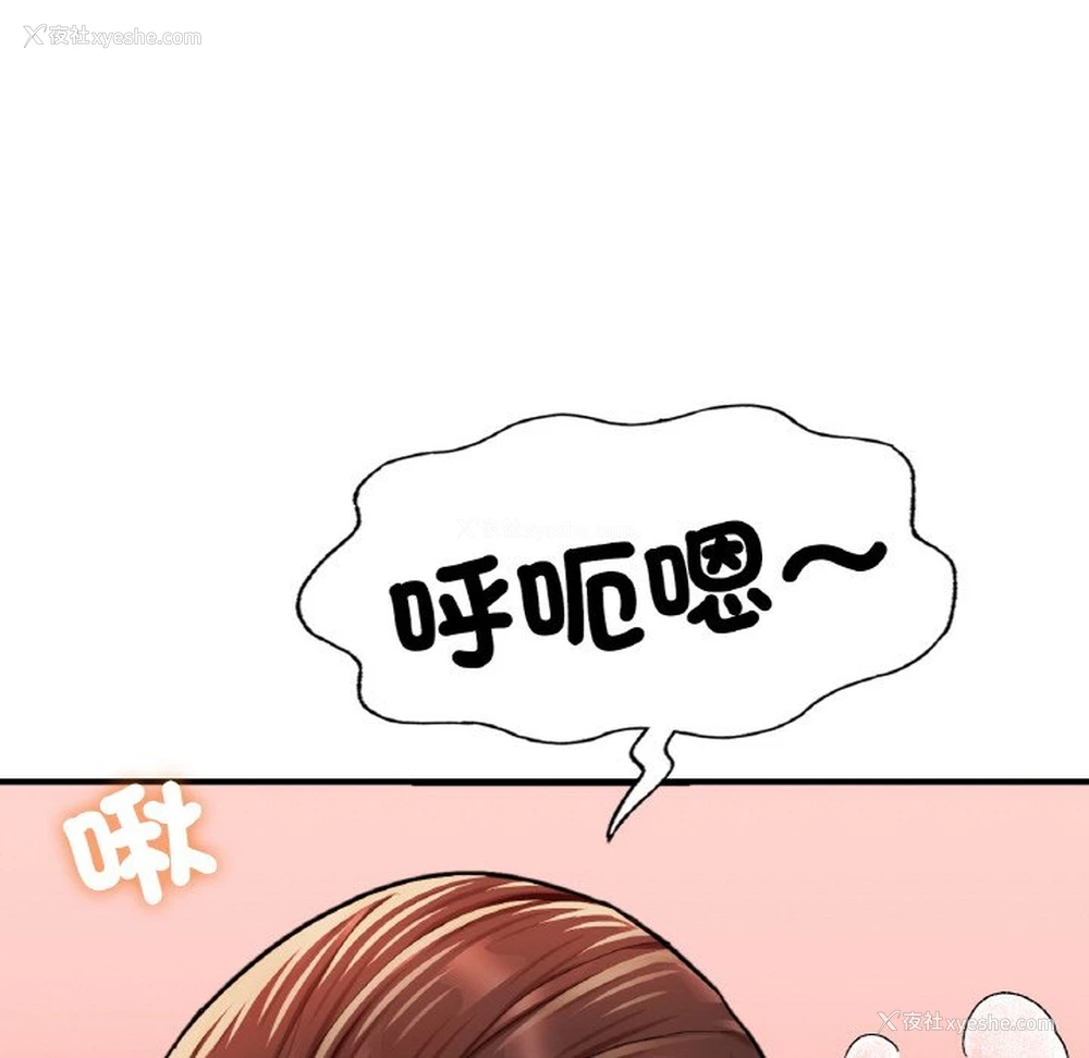 91P - 成为人上人