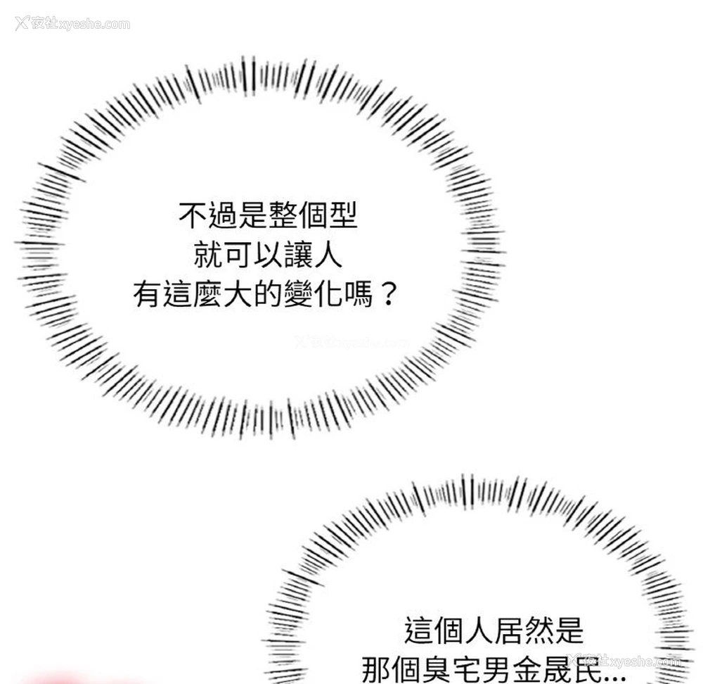96P - 成为人上人