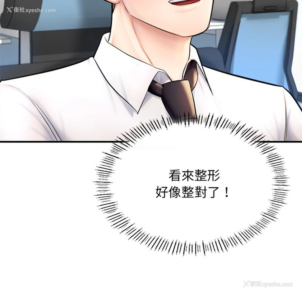 100P - 成为人上人