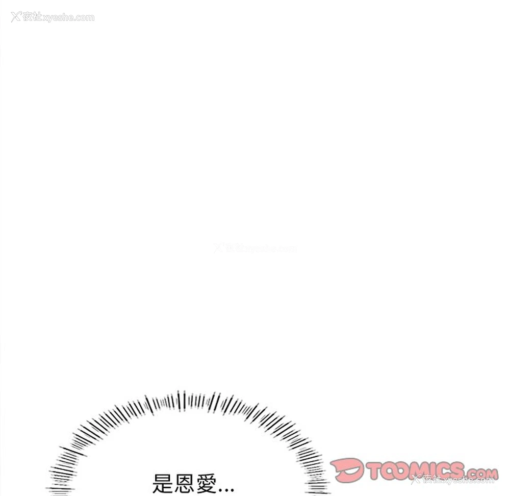 112P - 成为人上人