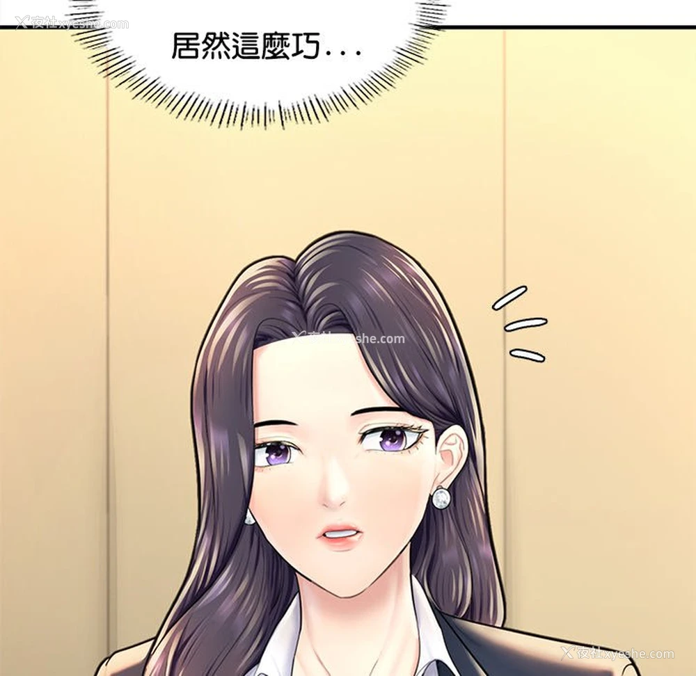 113P - 成为人上人