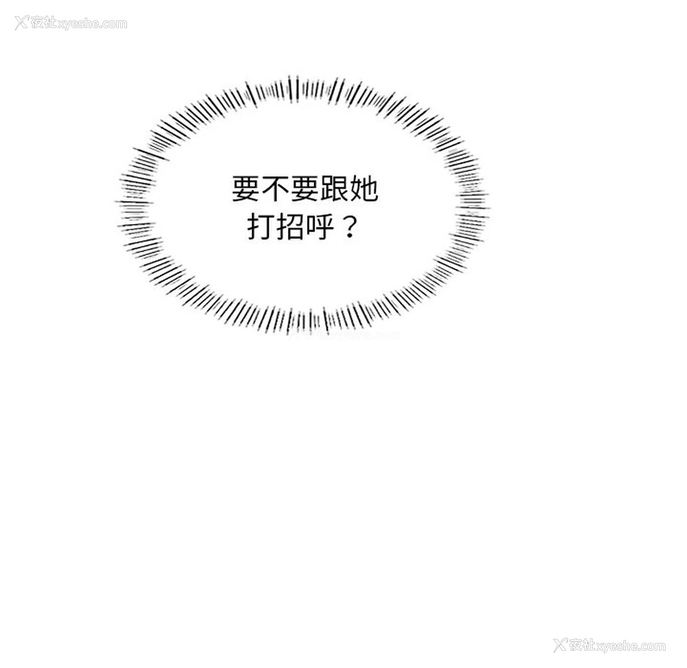 119P - 成为人上人