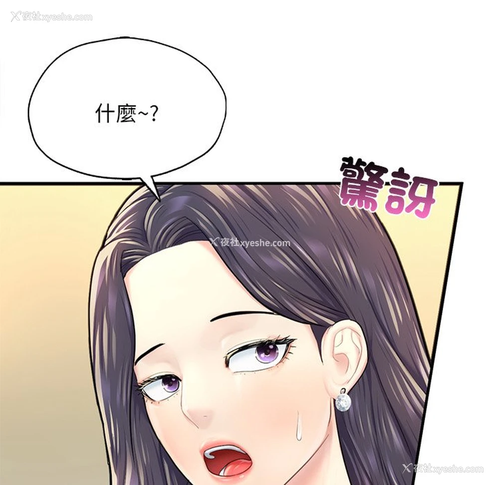 131P - 成为人上人