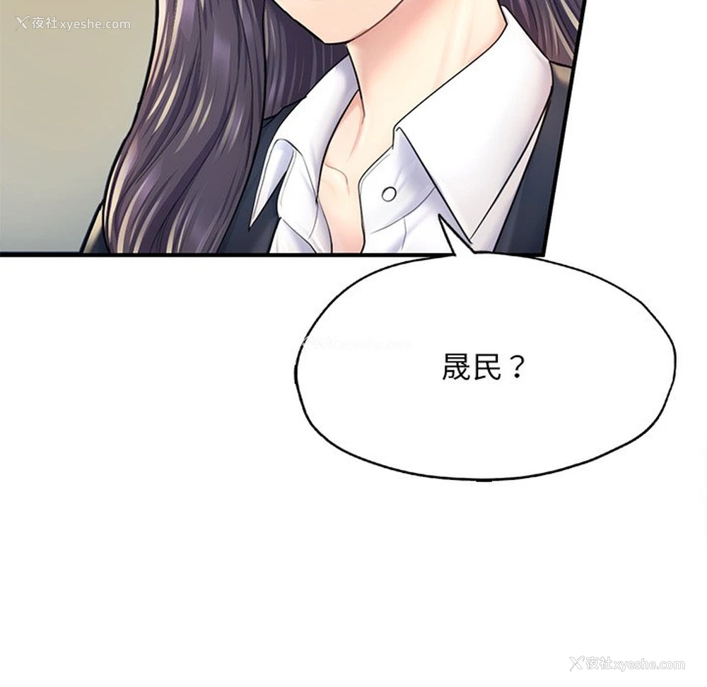 132P - 成为人上人