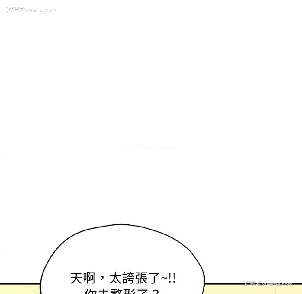 133P - 成为人上人