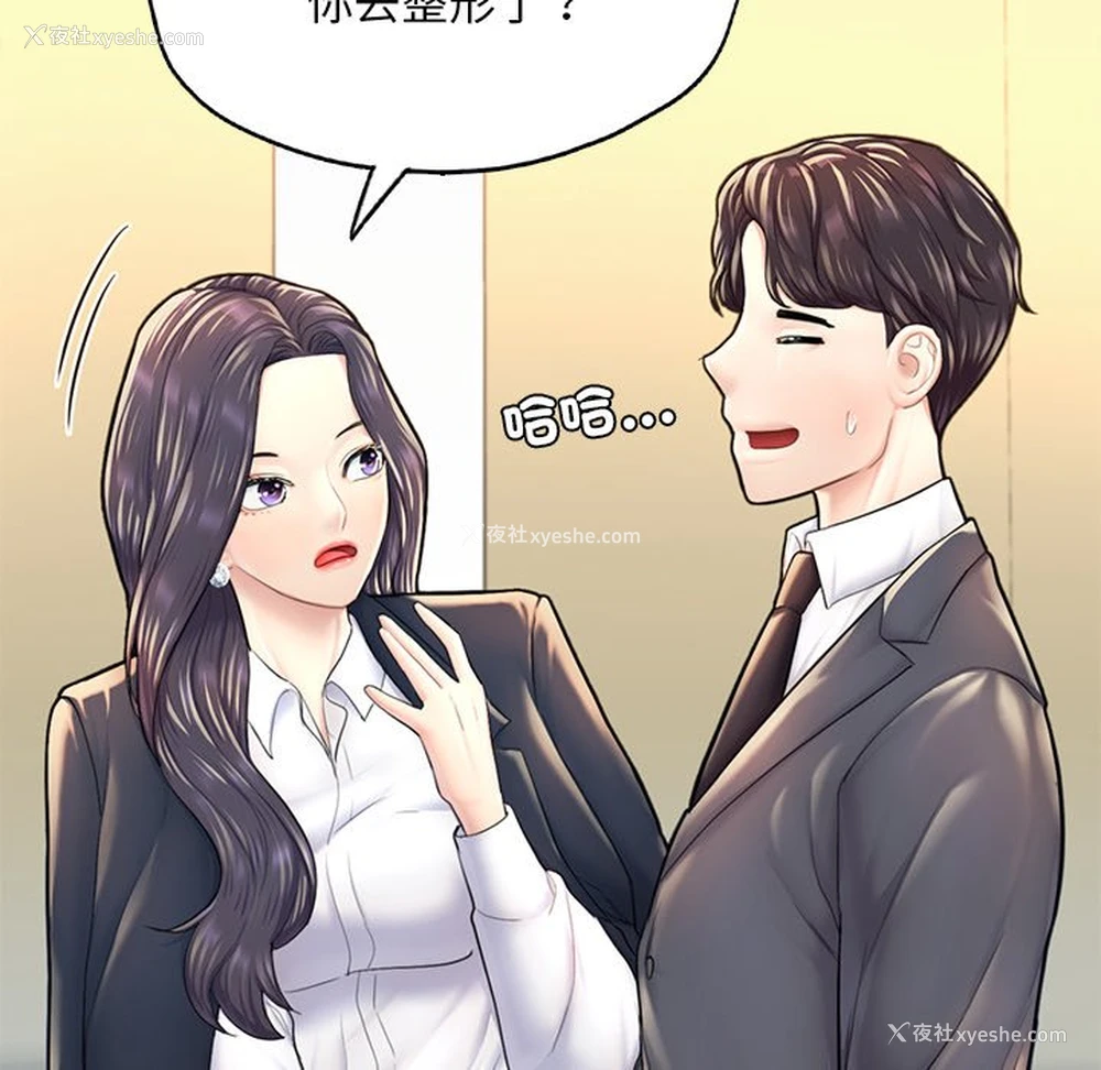 134P - 成为人上人