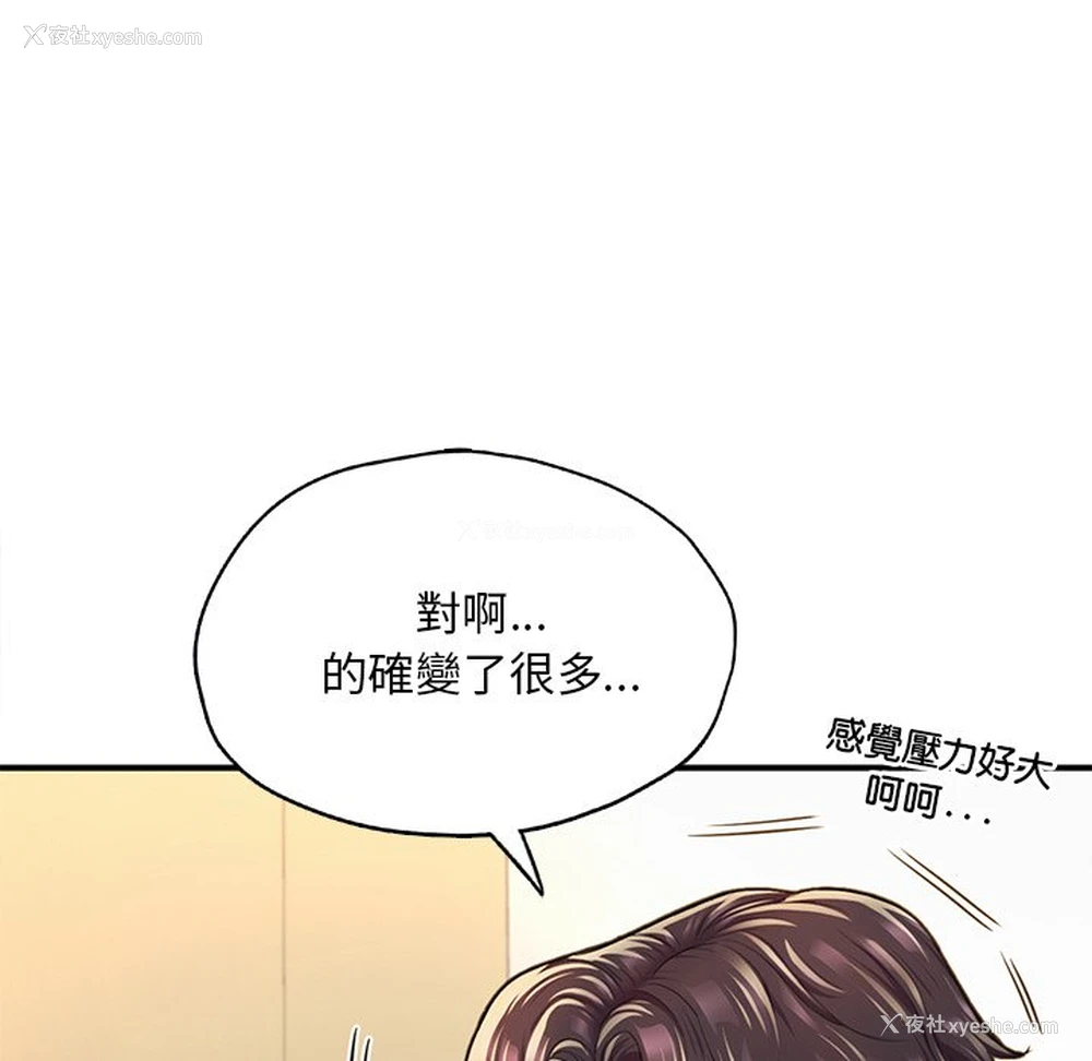 136P - 成为人上人
