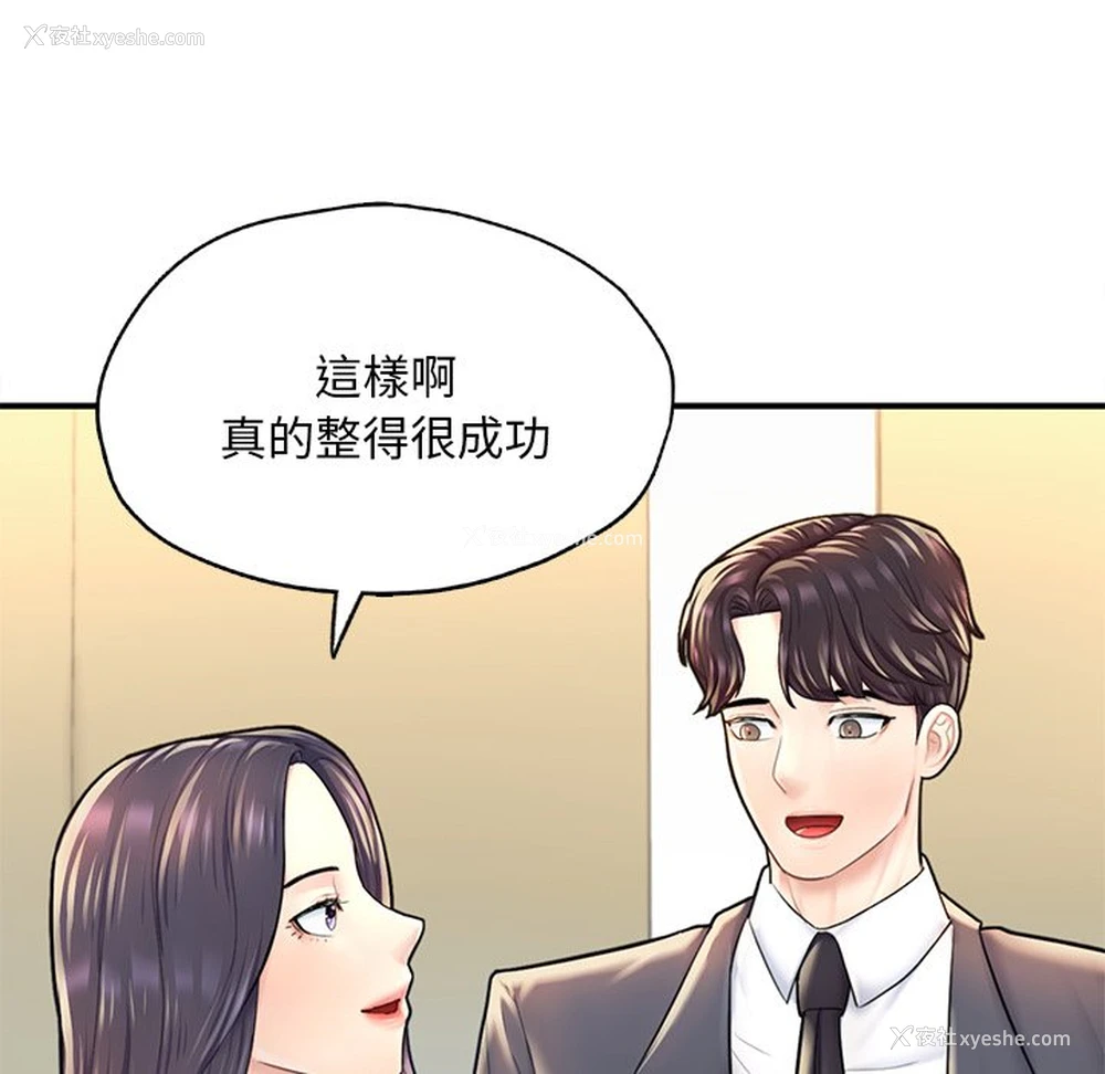 139P - 成为人上人
