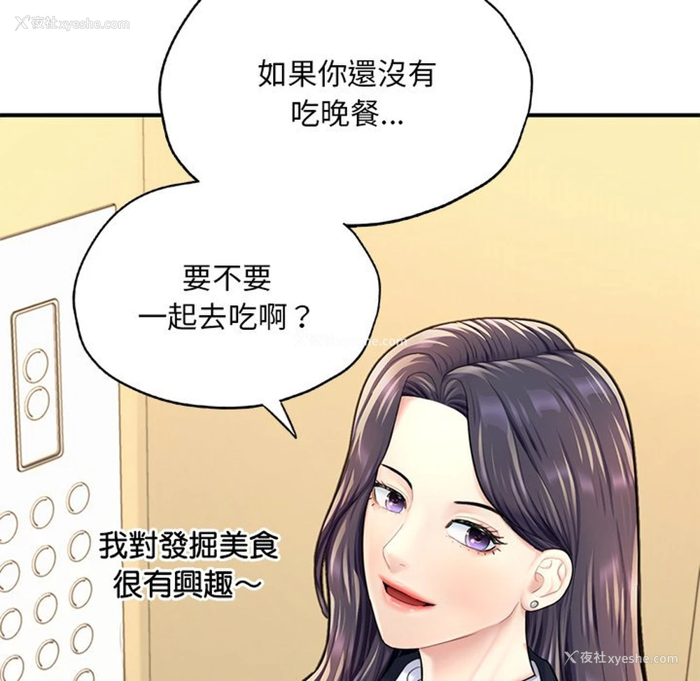 146P - 成为人上人