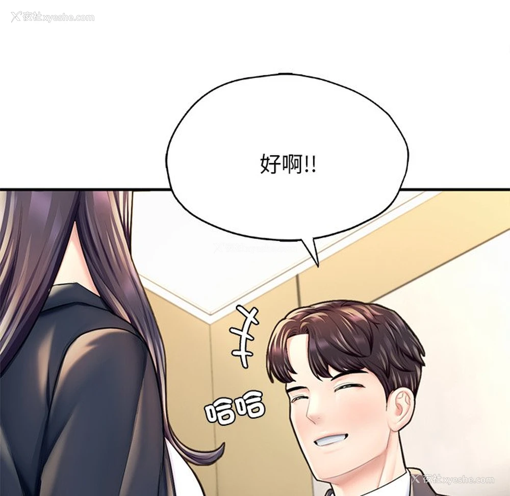 150P - 成为人上人