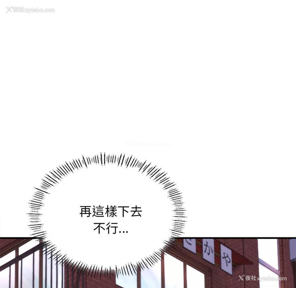164P - 成为人上人