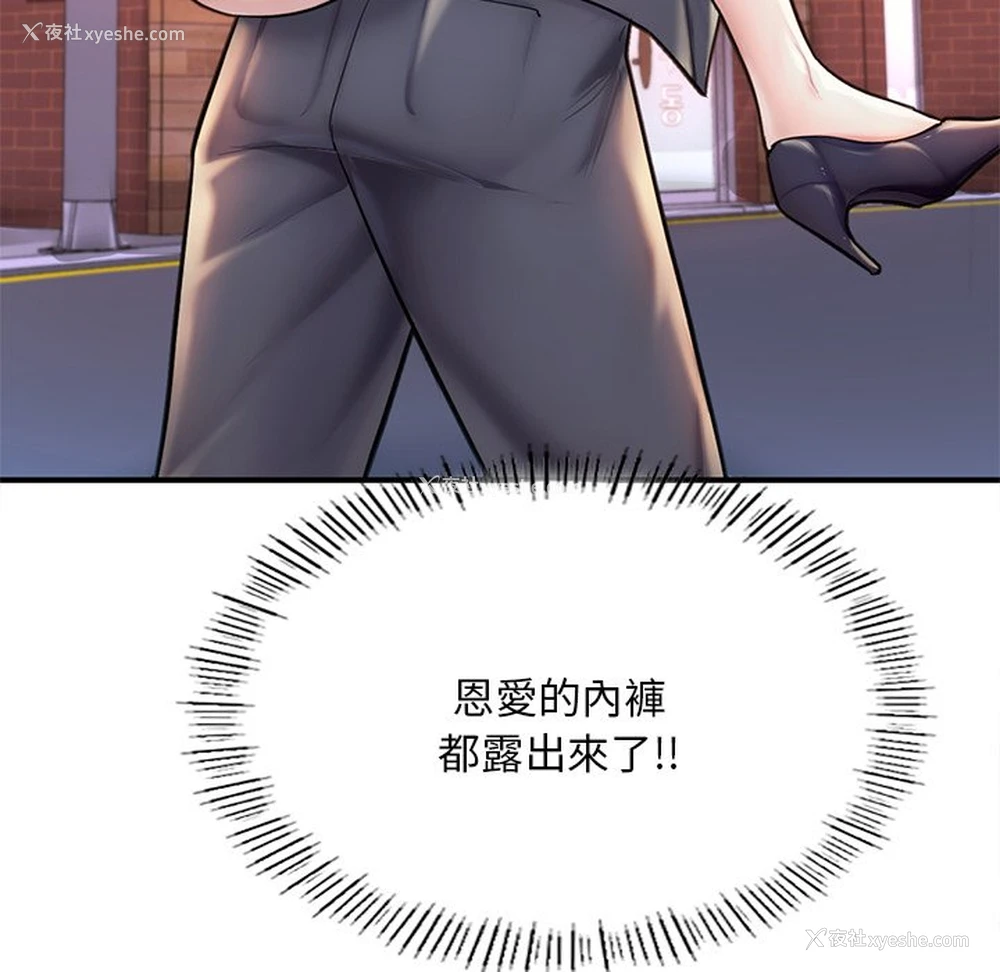 166P - 成为人上人