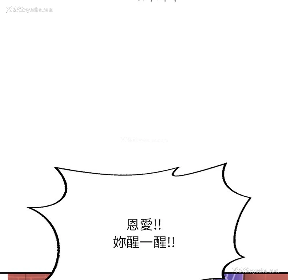 167P - 成为人上人