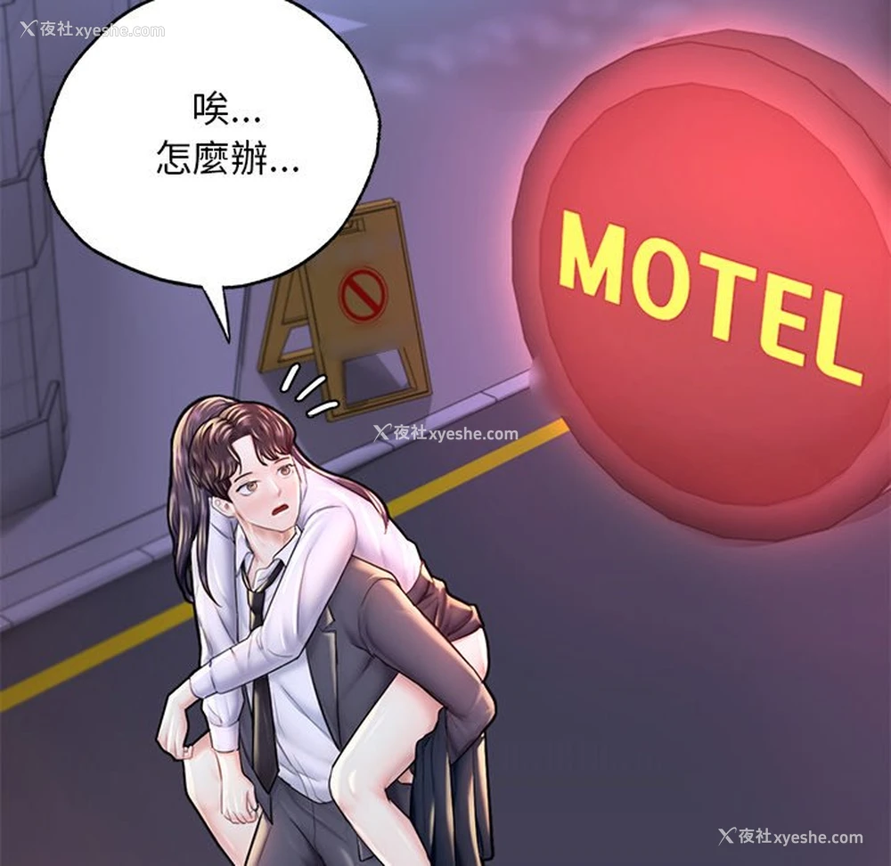 171P - 成为人上人