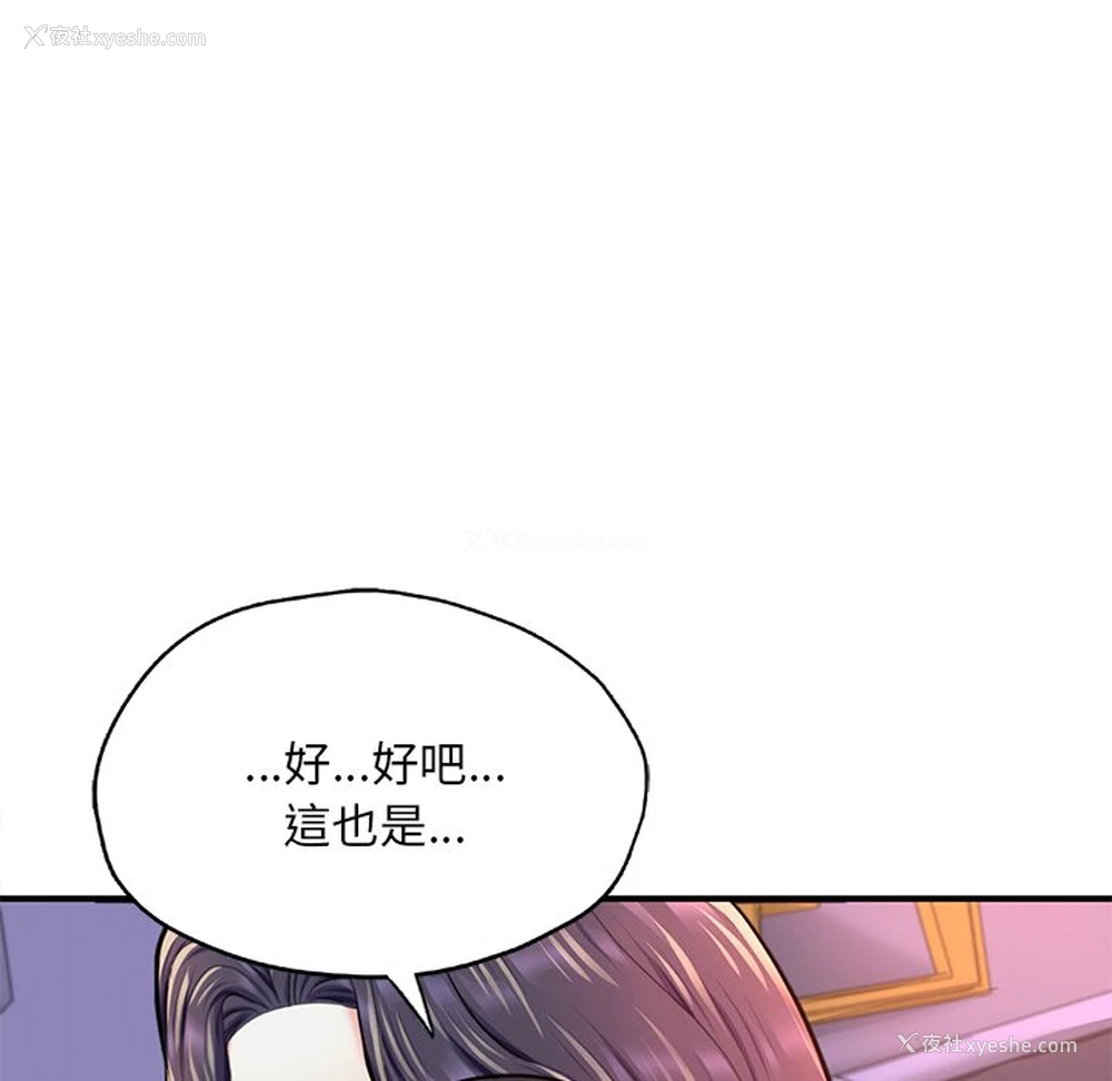 173P - 成为人上人