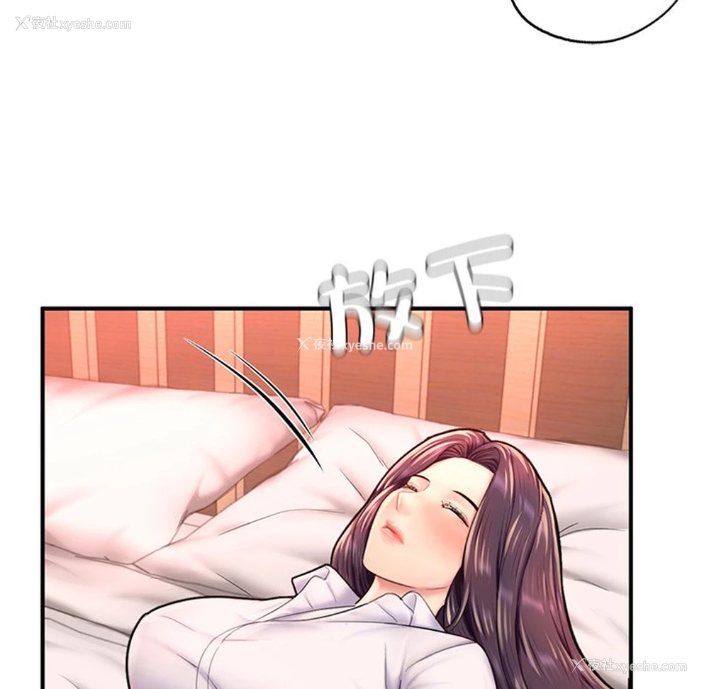 178P - 成为人上人