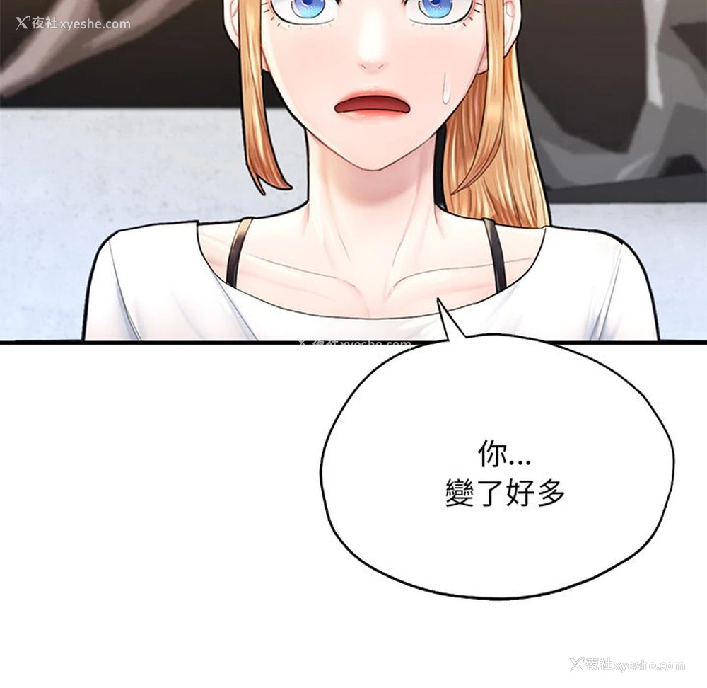 17P - 成为人上人