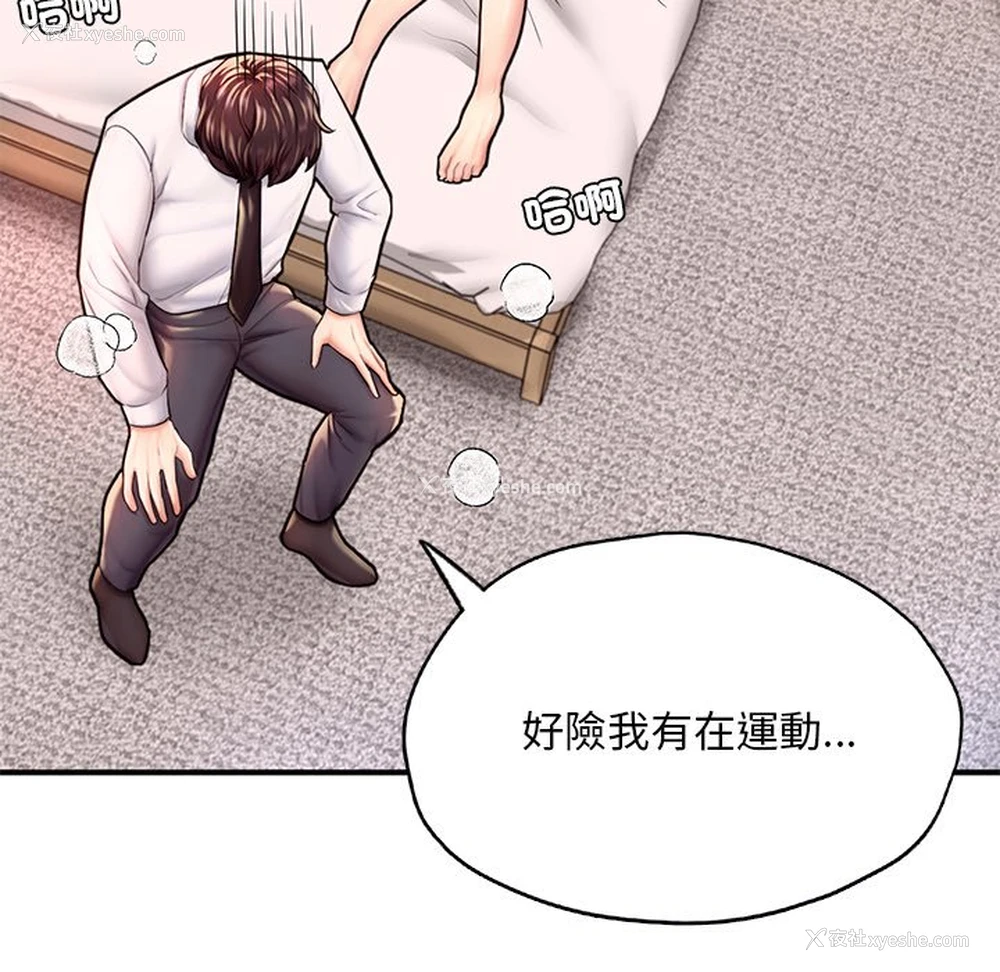 181P - 成为人上人