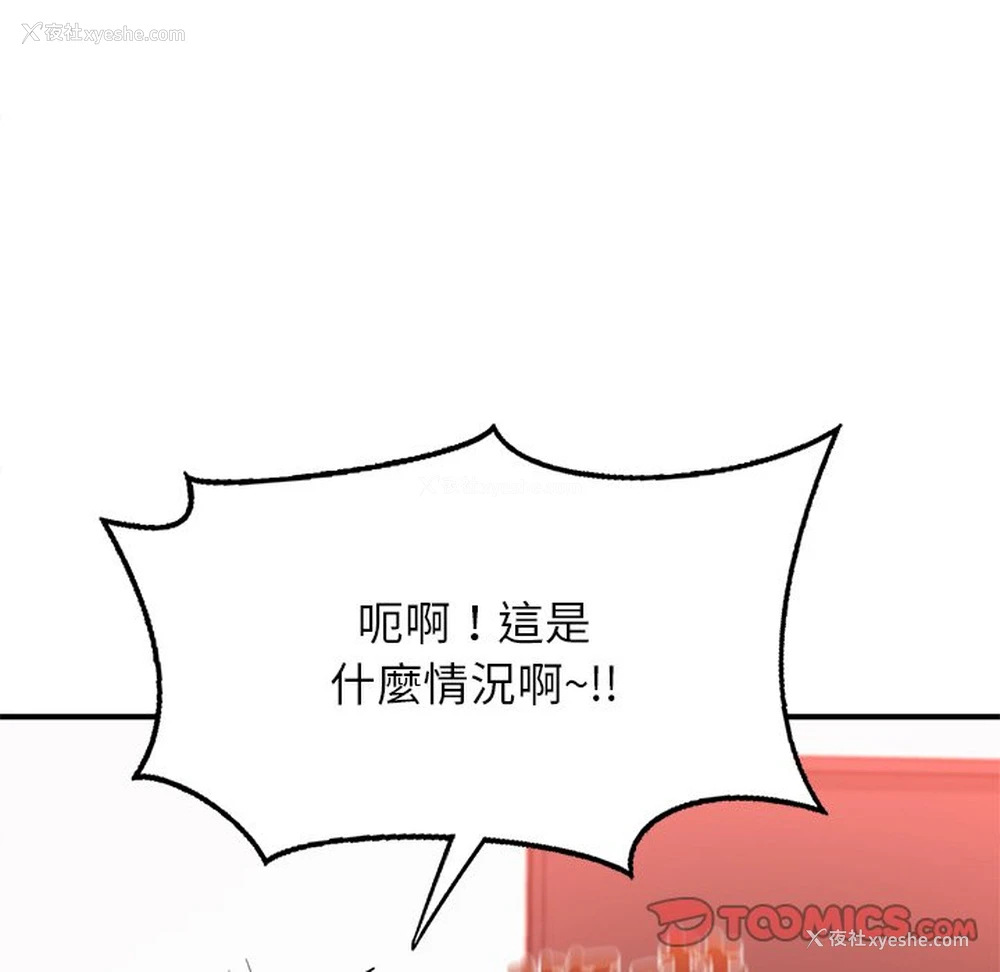 184P - 成为人上人