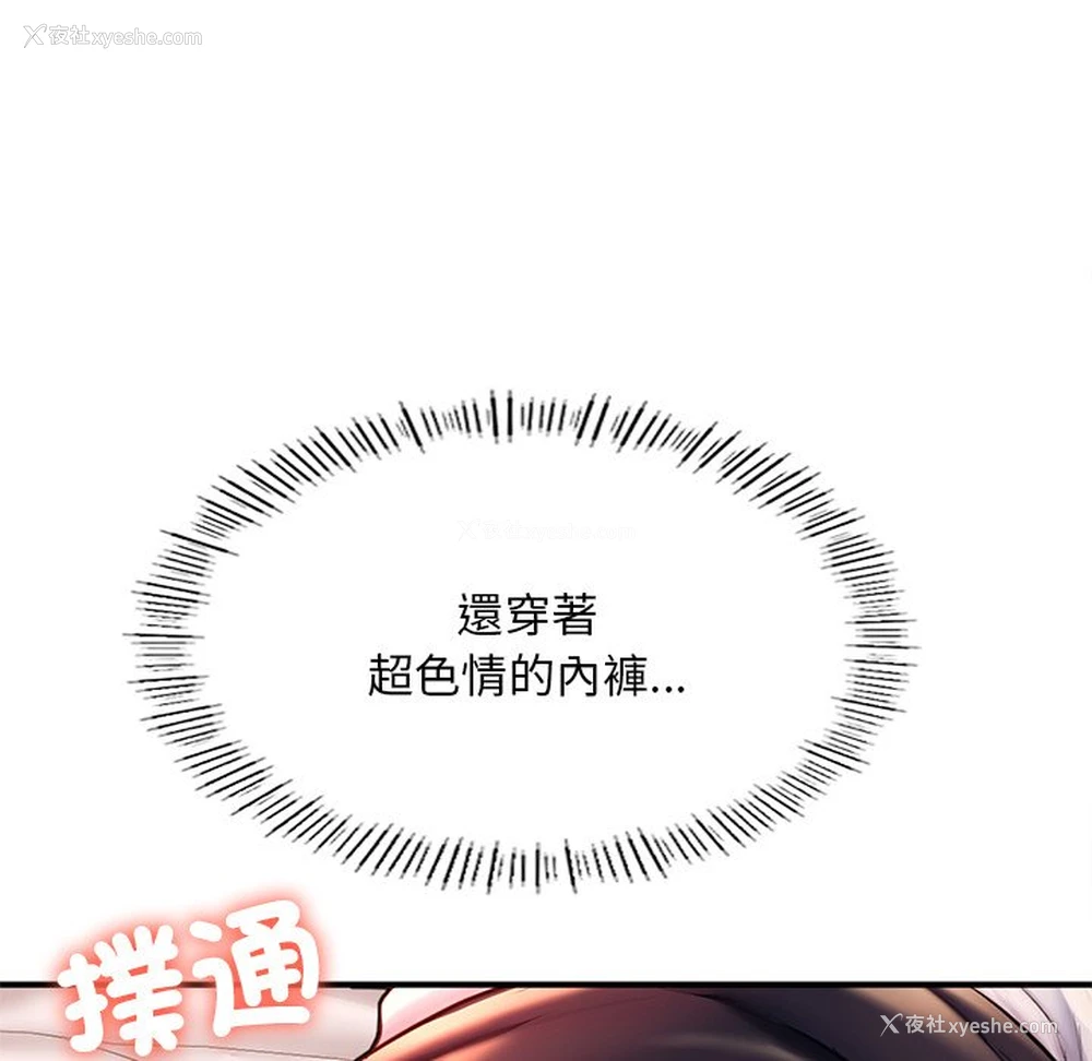 188P - 成为人上人