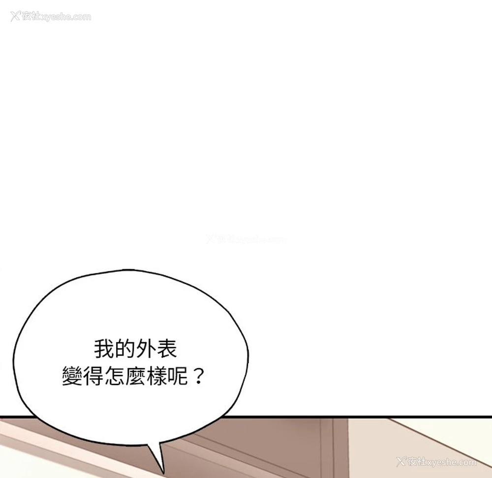 18P - 成为人上人