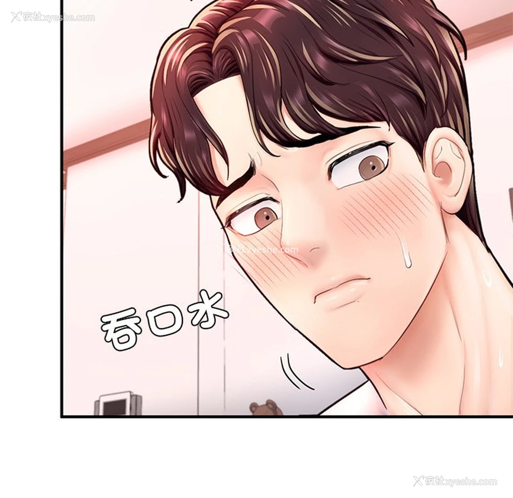 191P - 成为人上人