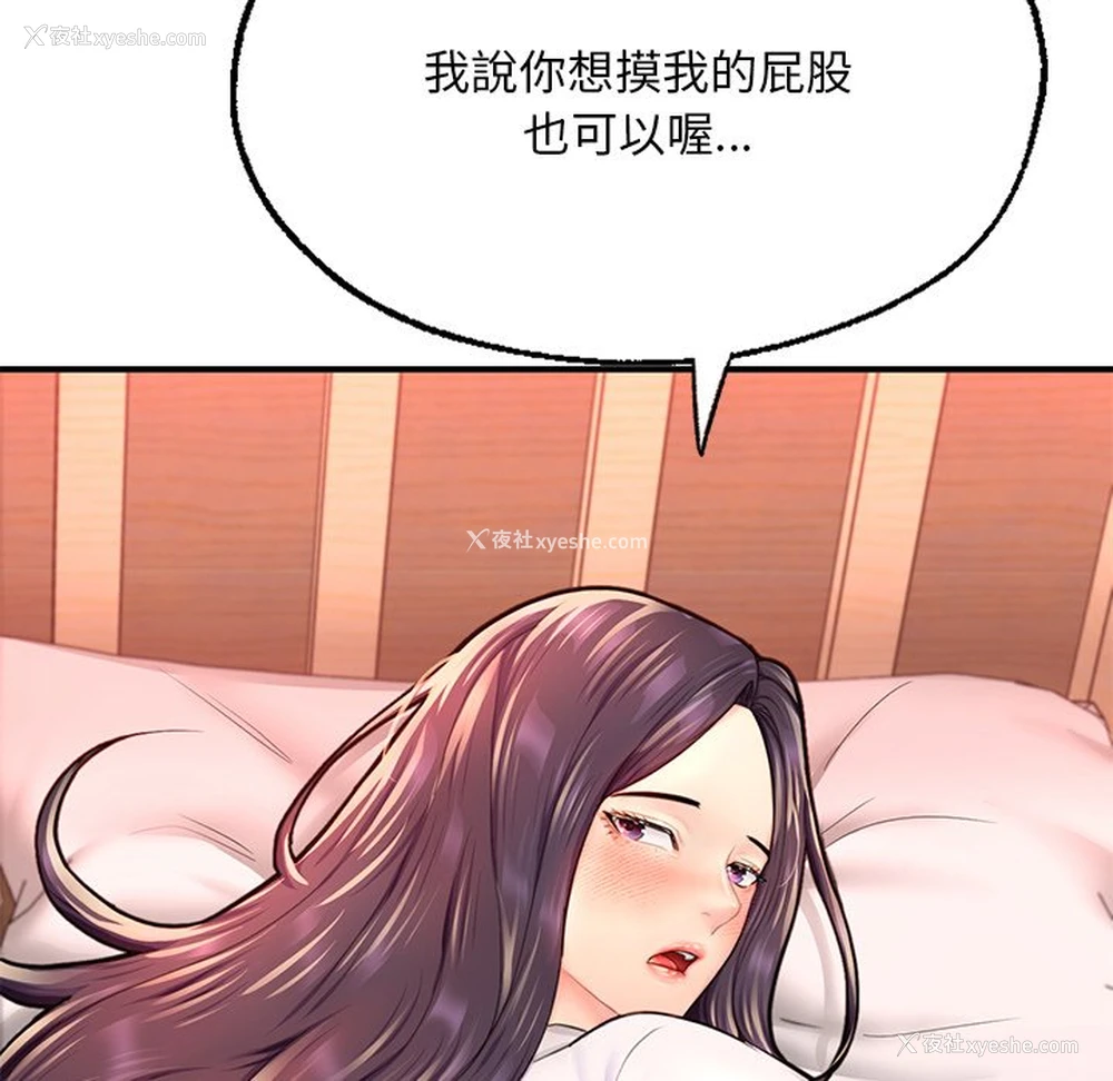 207P - 成为人上人