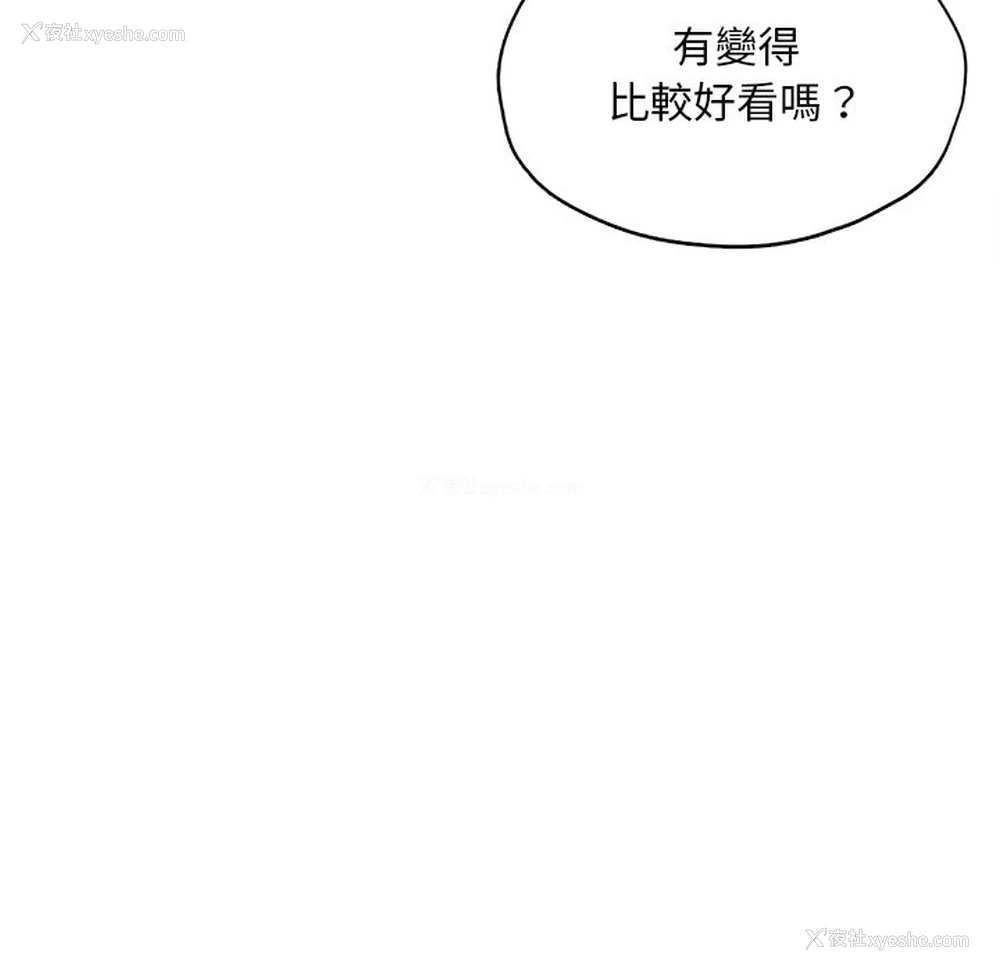 20P - 成为人上人