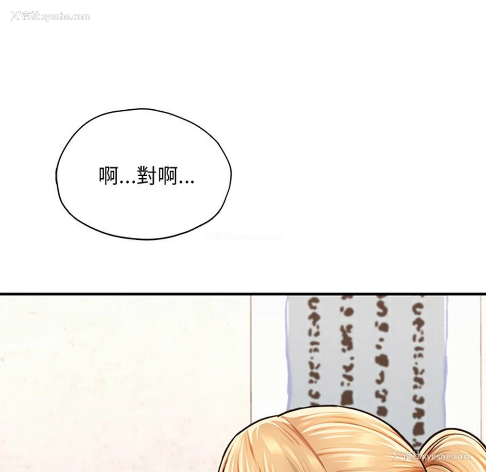 21P - 成为人上人