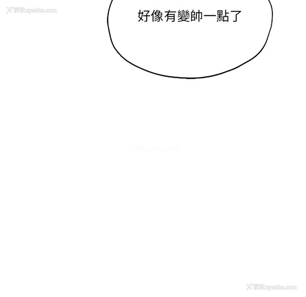 23P - 成为人上人