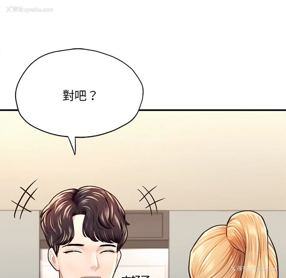 24P - 成为人上人