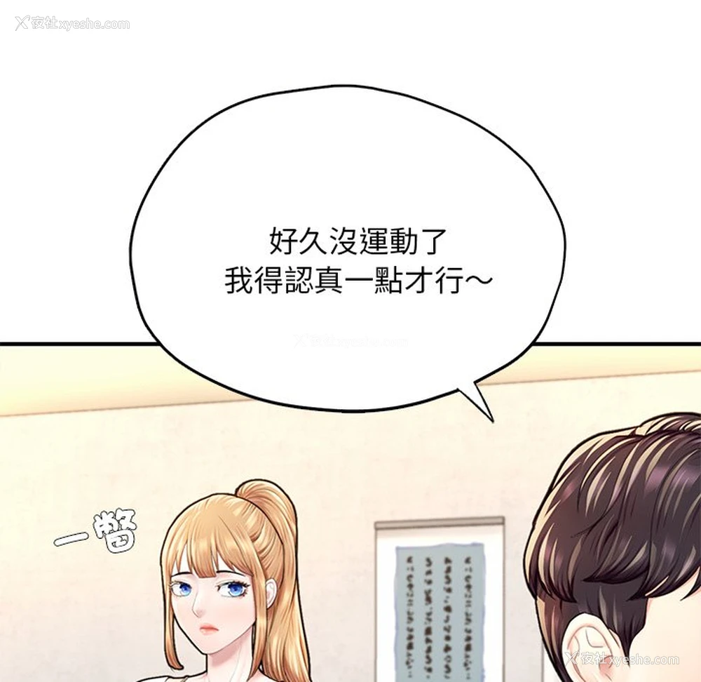 29P - 成为人上人
