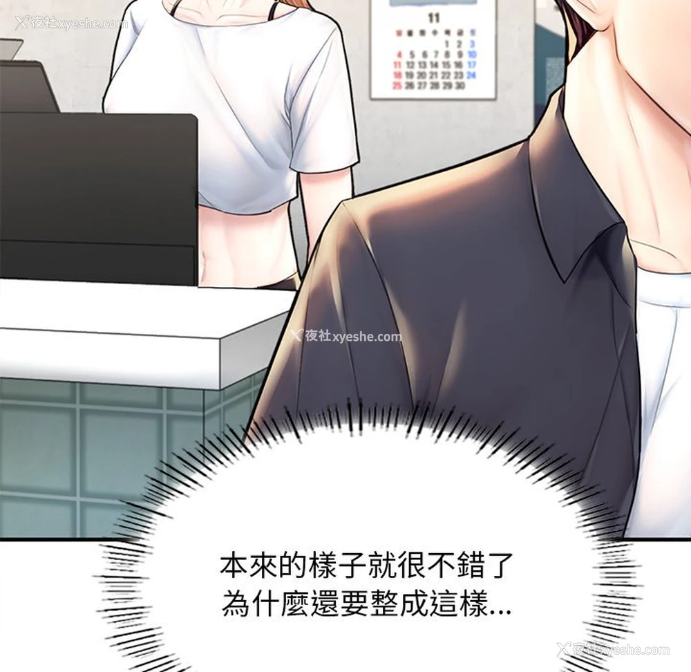 30P - 成为人上人