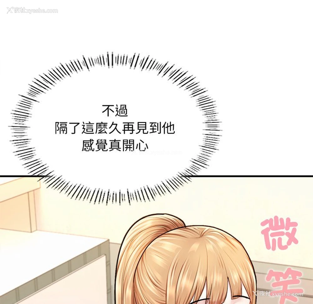 32P - 成为人上人