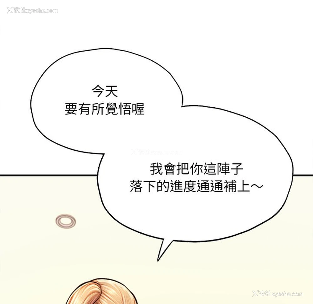35P - 成为人上人