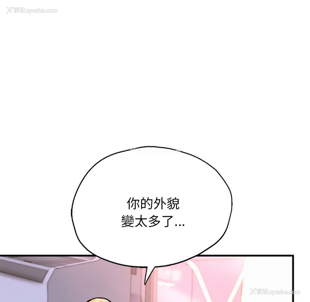 48P - 成为人上人