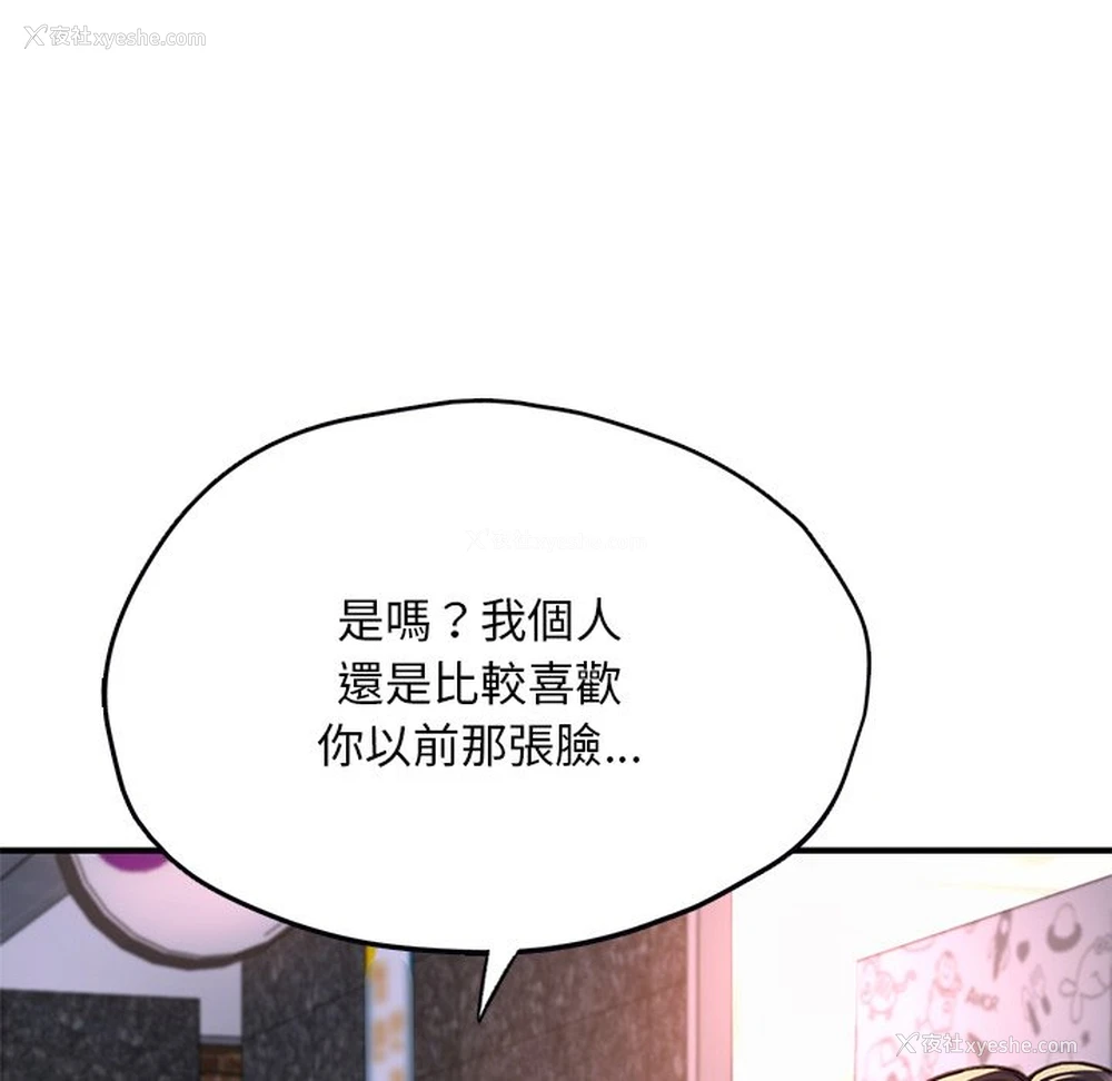 53P - 成为人上人