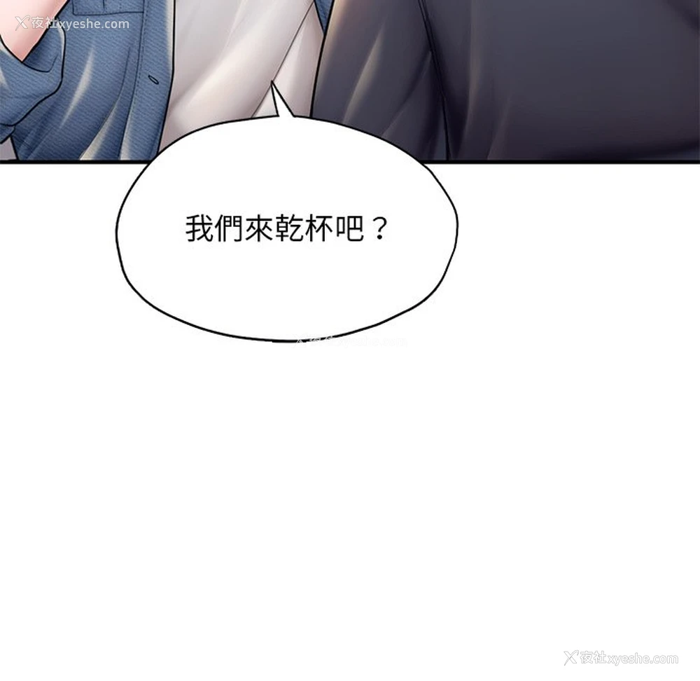 55P - 成为人上人