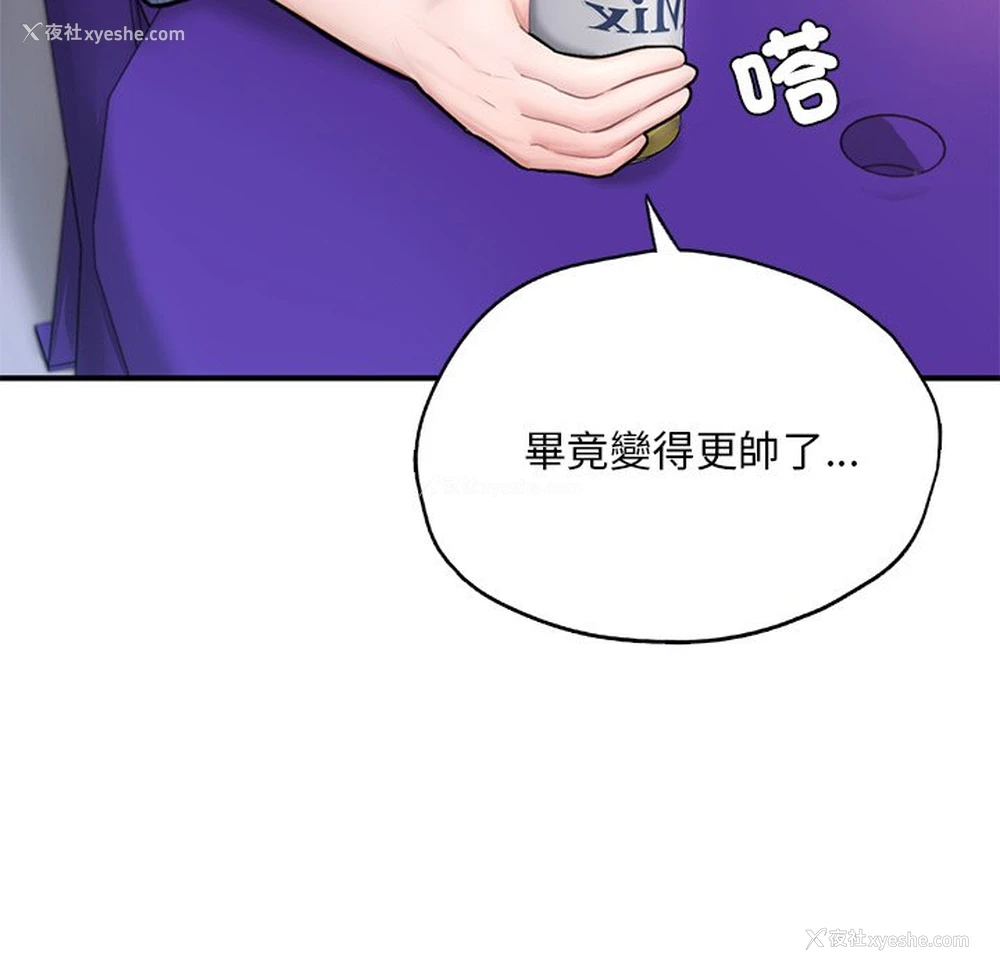 64P - 成为人上人